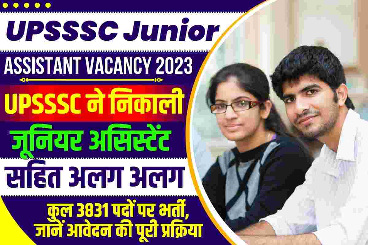 UPSSSC Junior Assistant Vacancy 2023