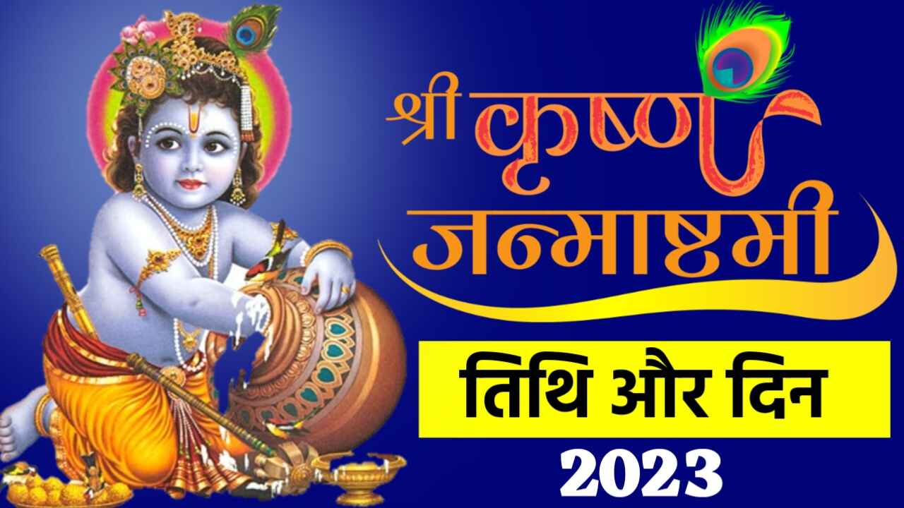 Shri Krishna Janmashtami Date 2023