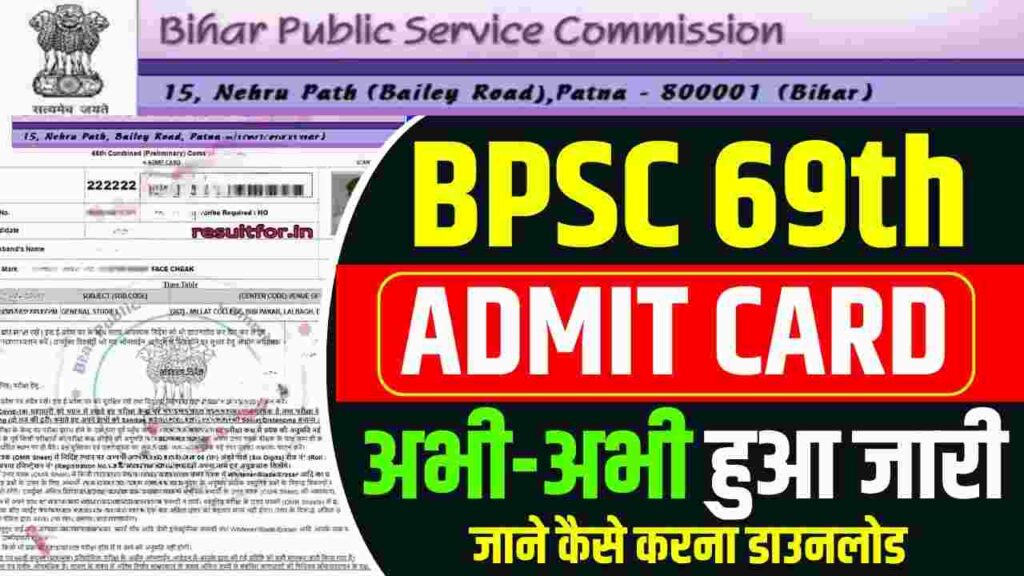 BPSC 69th Admit Card 2023 Download Link (Released) - How To Check @bpsc ...