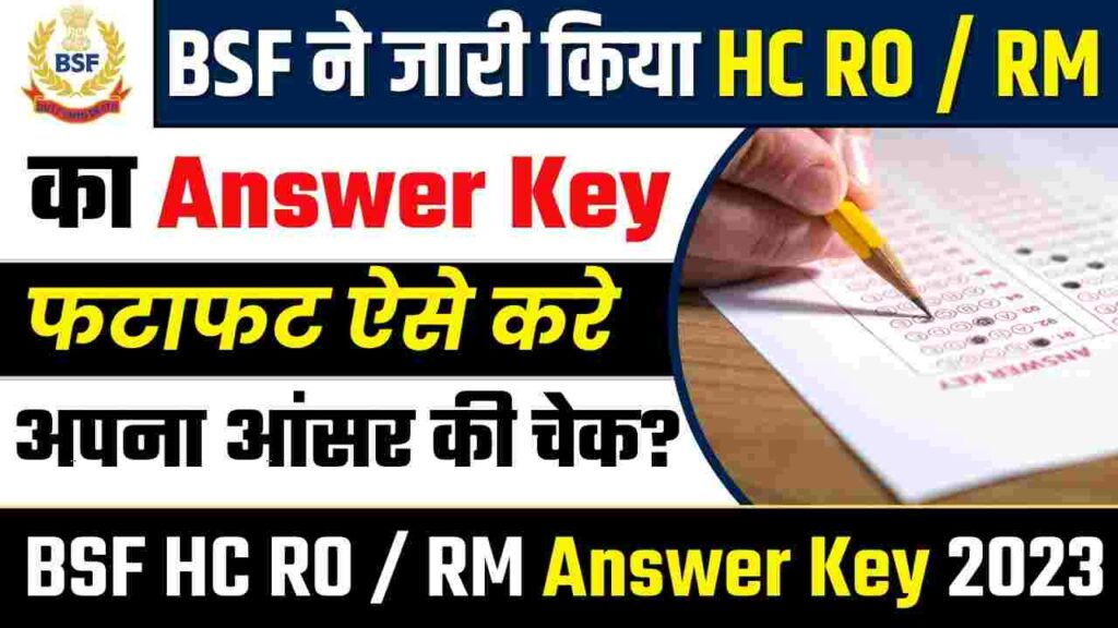 BSF HC RO / RM Answer Key 2023
