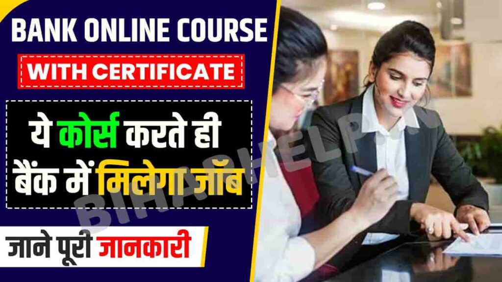 Bank Online Course With Certificate 2023