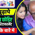 Best Pension Plans in Hindi
