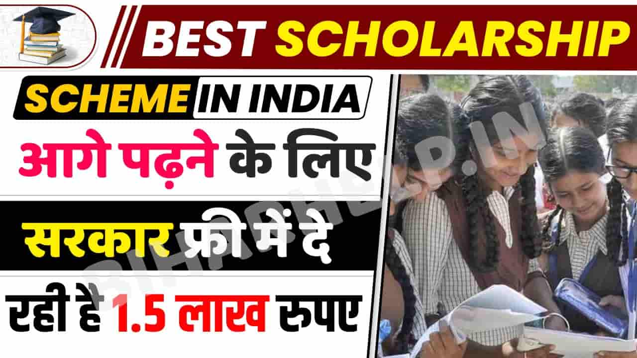 Best Scholarship Scheme in India