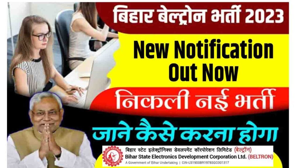Bihar Beltron New Vacancy 2023