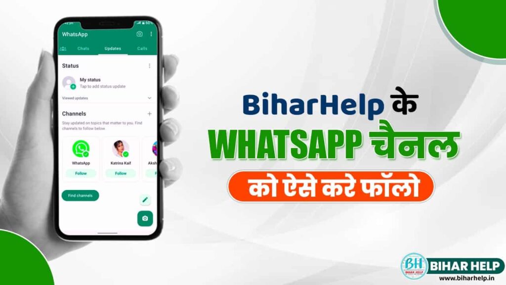 Bihar Help Is Now On WhatsApp