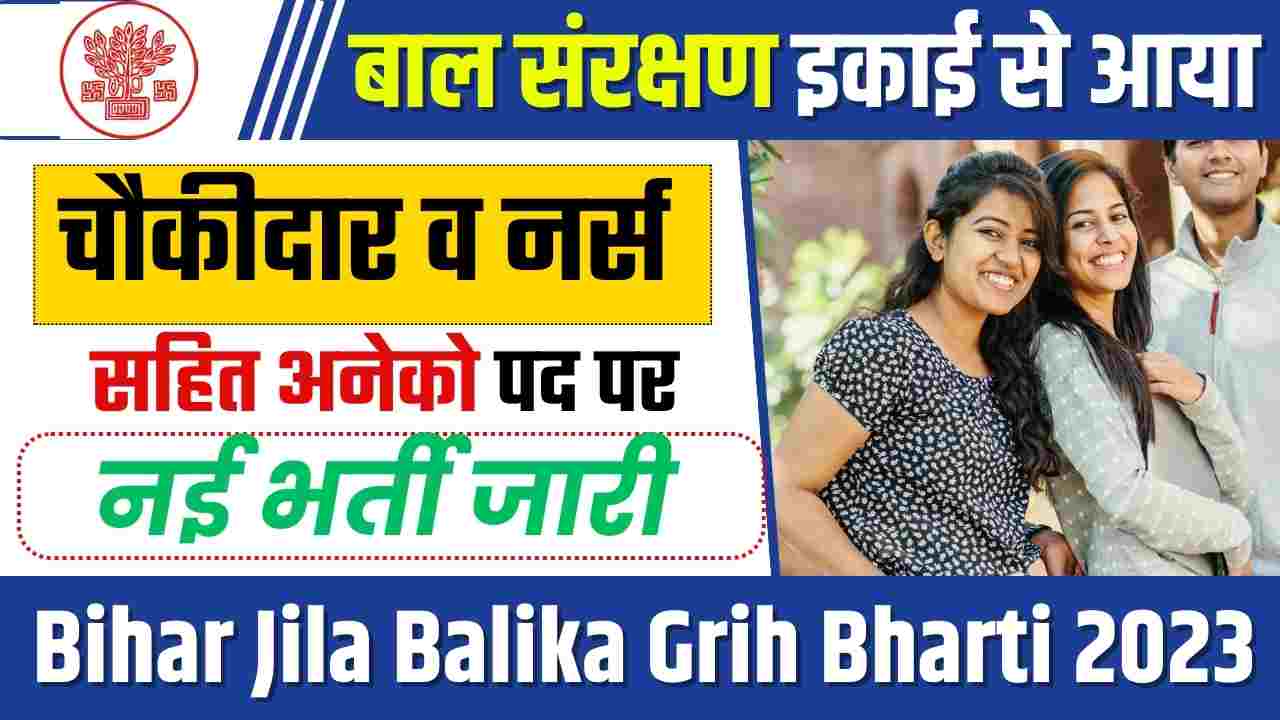 Bihar Jila Balika Grih Bharti 2023