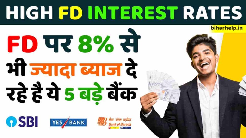 High FD Interest Rates