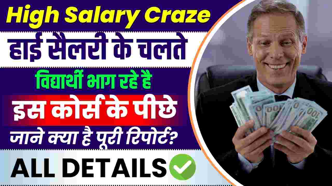High Salary Craze