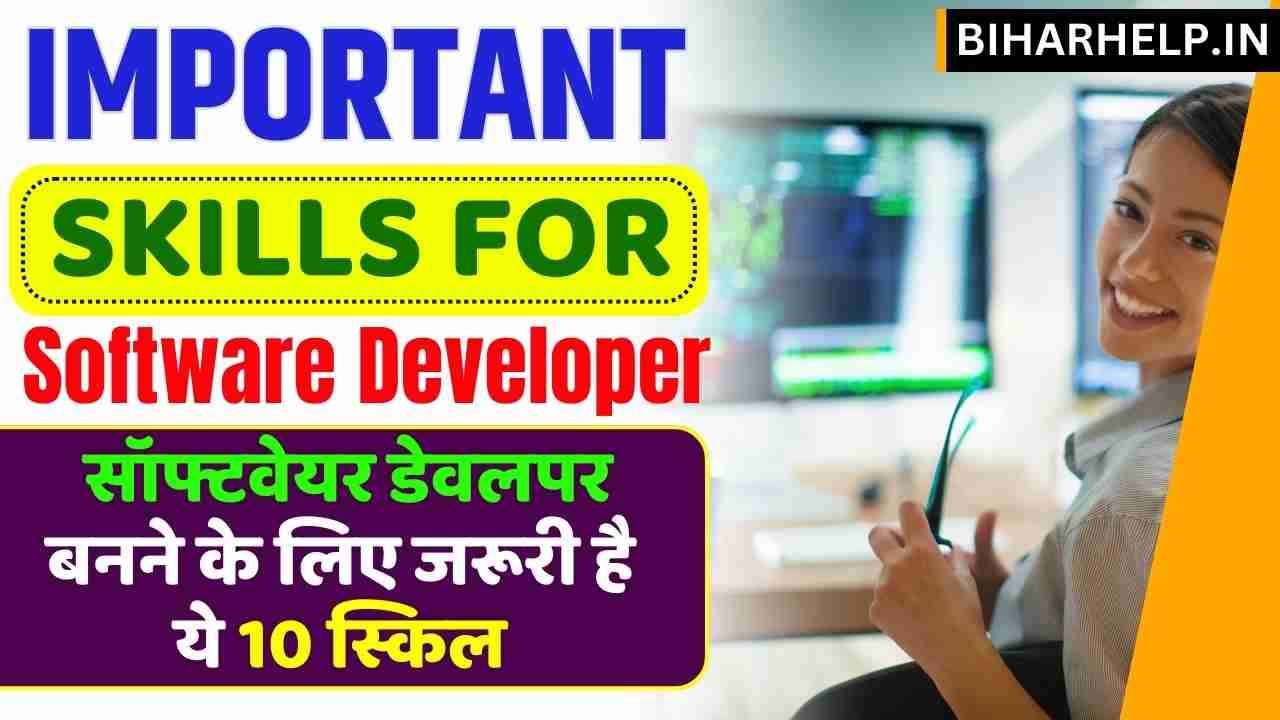 Important Skills for Software Developer