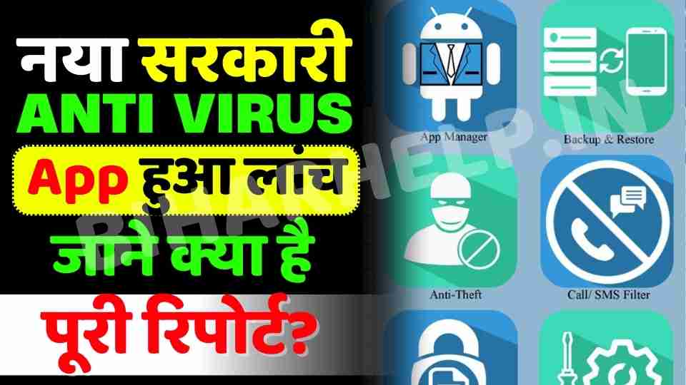 New Govt Anti Virus App