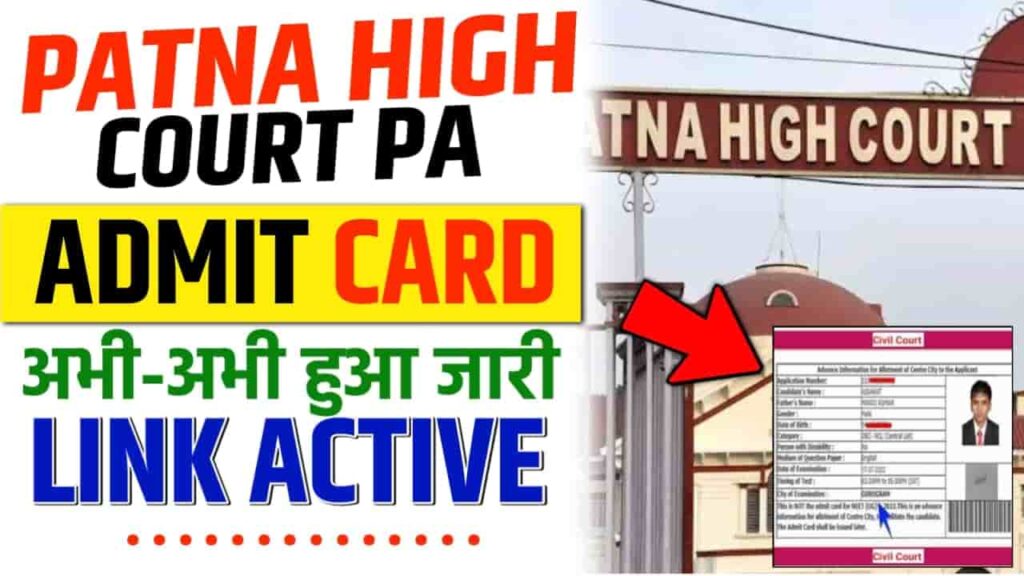 Patna High Court PA Admit Card 2023