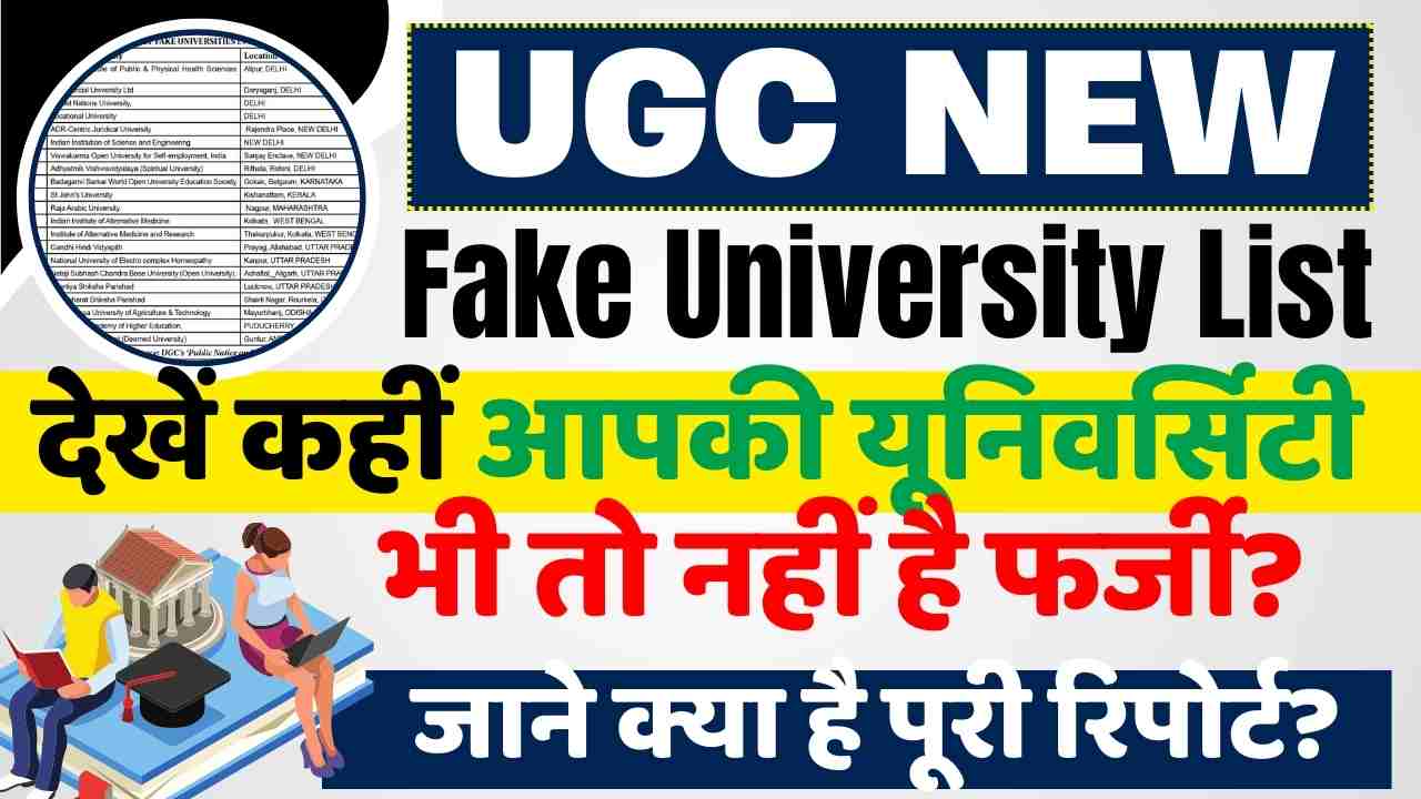 UGC New Fake University List