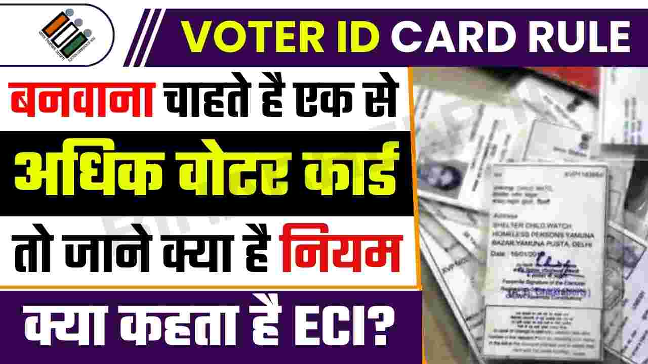 VOTER ID CARD RULE