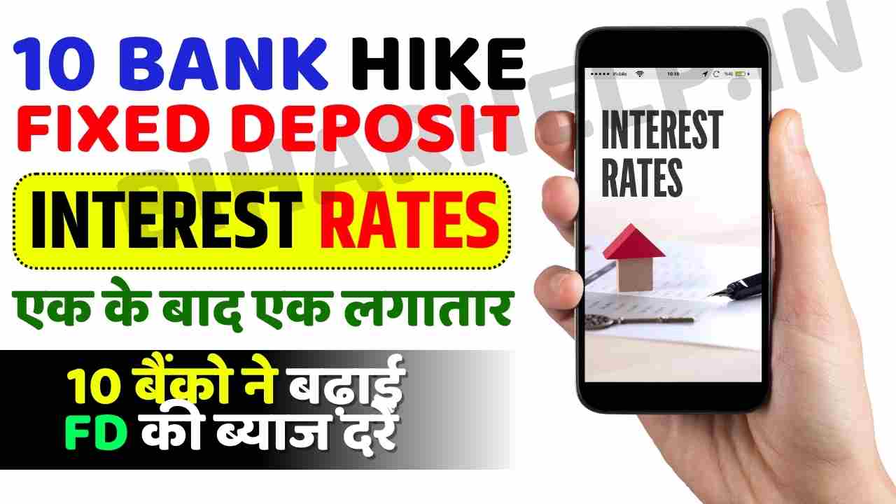 10 Banks Hike FD Interest Rates