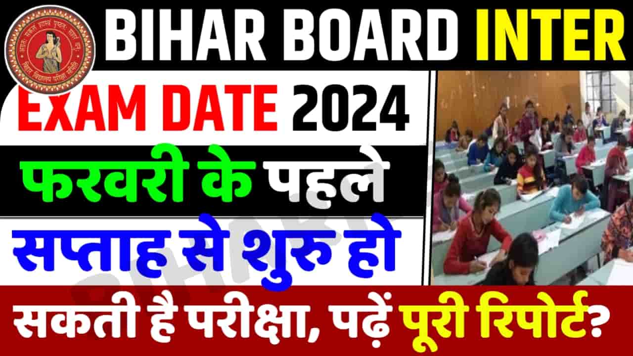 Bihar Board Inter Exam Date 2024