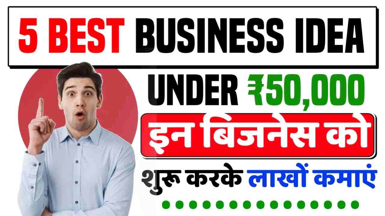 5 Best Business Idea Under 50000