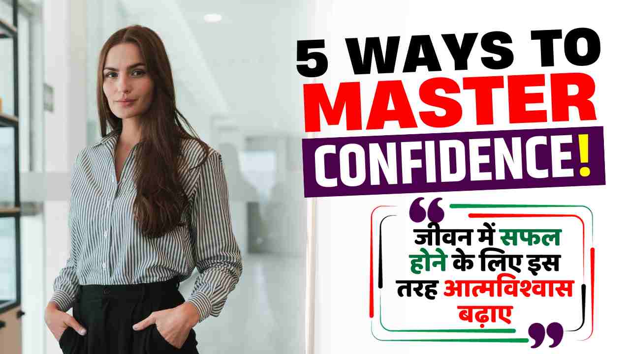 5 Ways To Master Confidence