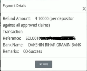 Sahara India Refund Portal New Update