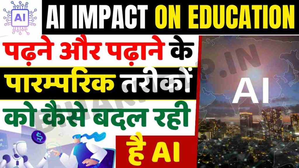 AI IMPACT ON EDUCATION