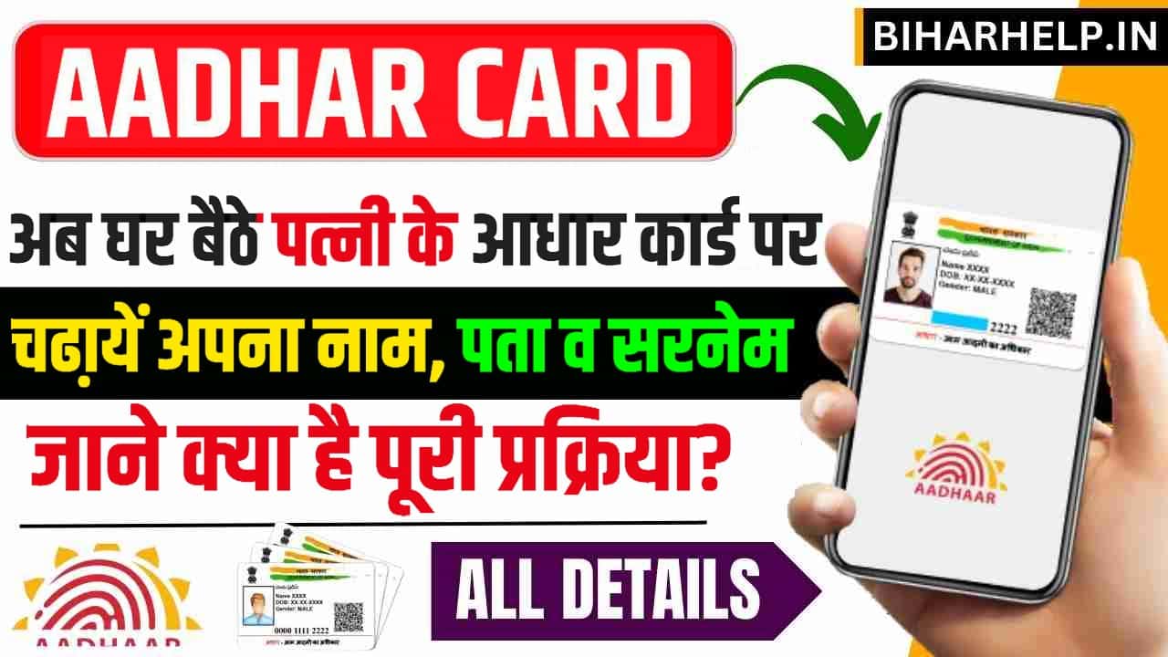 Aadhaar Card Rule