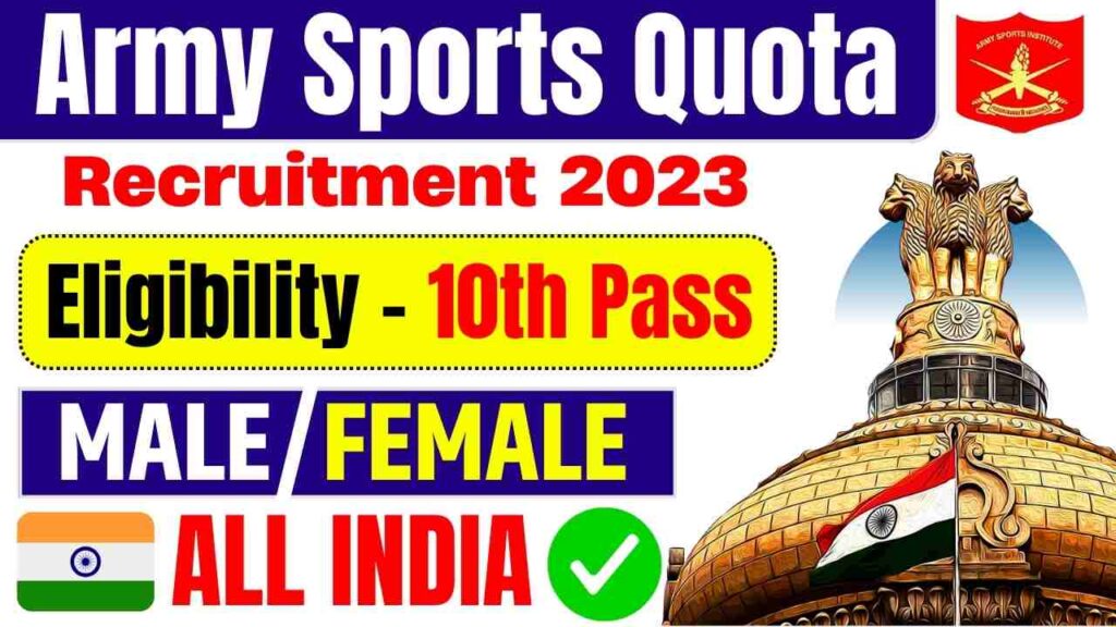 Army Sports Quota Recruitment 2023 10वीं पास युवाओं के लिए स्पोर्ट्स