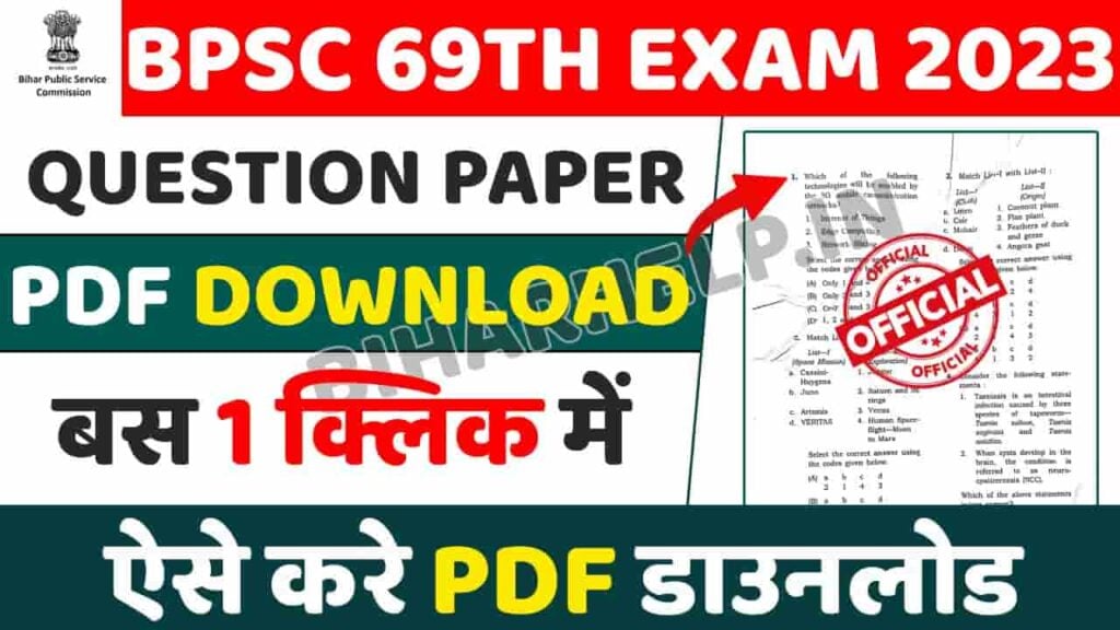 BPSC 69th Question Paper 2023 