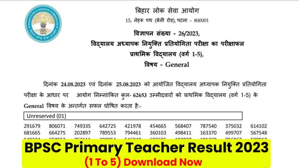 BPSC Primary Teacher Result 2023
