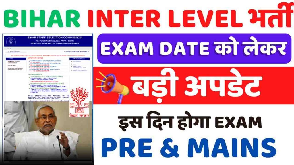 BSSC Inter Level Exam Date 2023