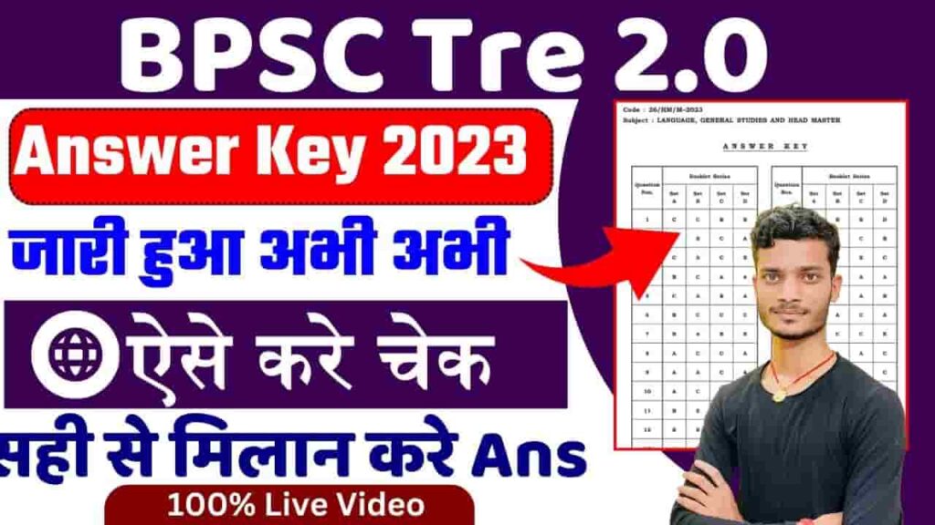 Bihar BPSC Teacher Exam Answer Key 2023 PDF Download (Released) For TRE ...