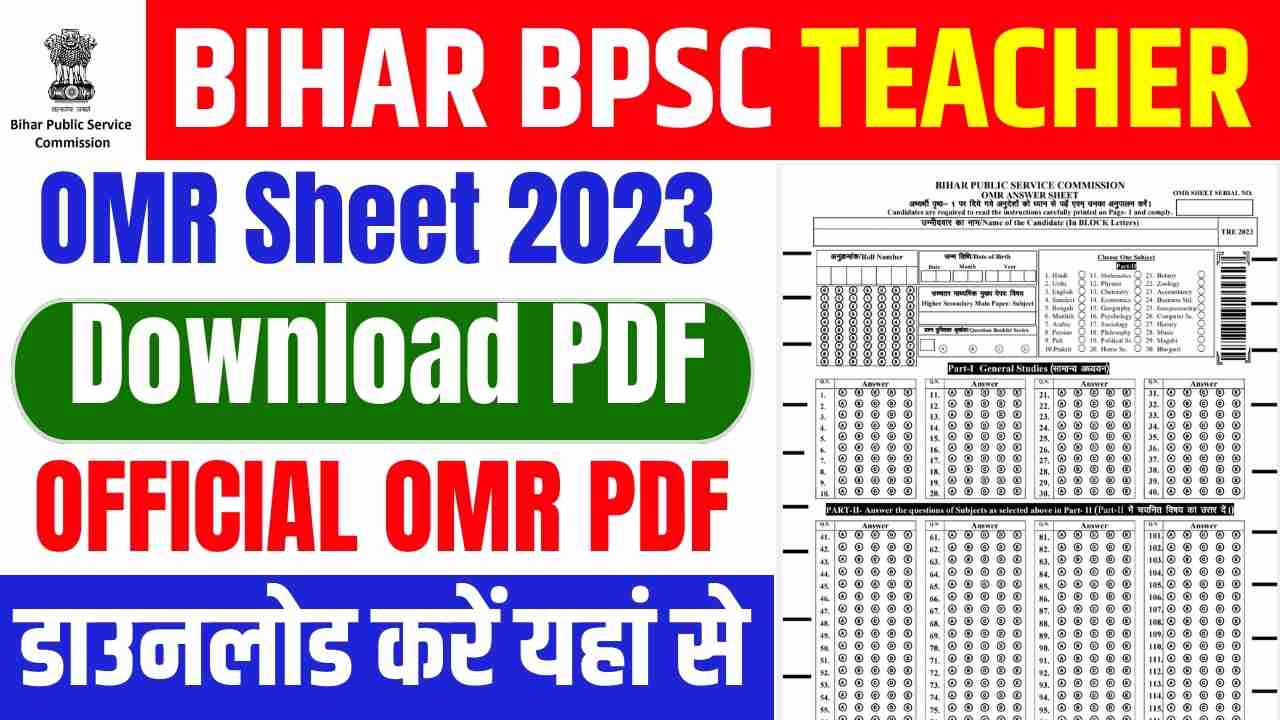 Bihar BPSC Teacher OMR Sheet 2023 Download PDF