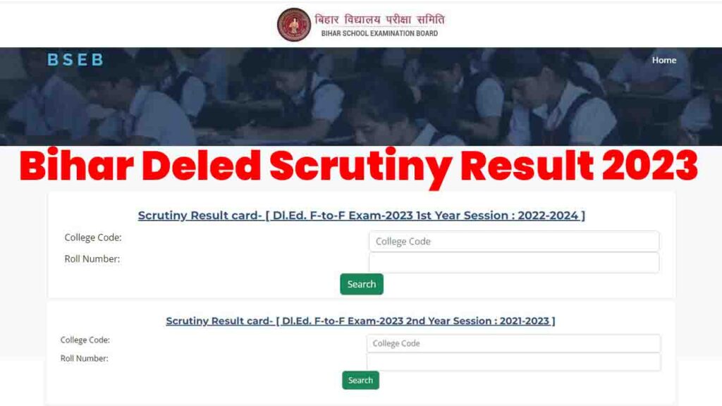 Bihar Deled Scrutiny Result 2023