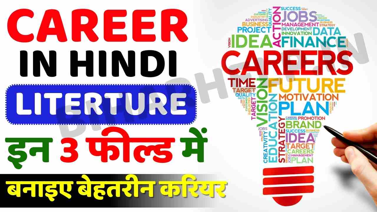 Career in Hindi Literature