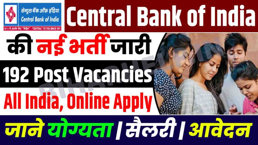 Central Bank Of India SO Vacancy 2023