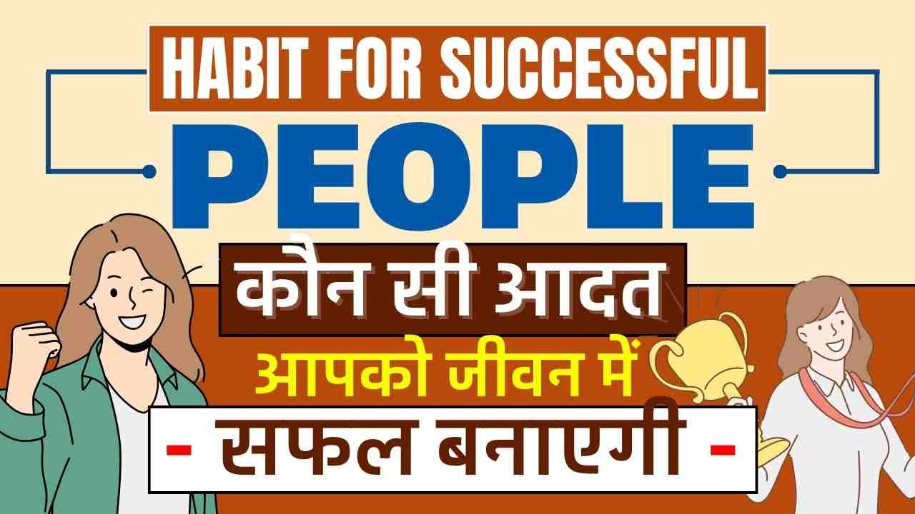 Habit of Successful People