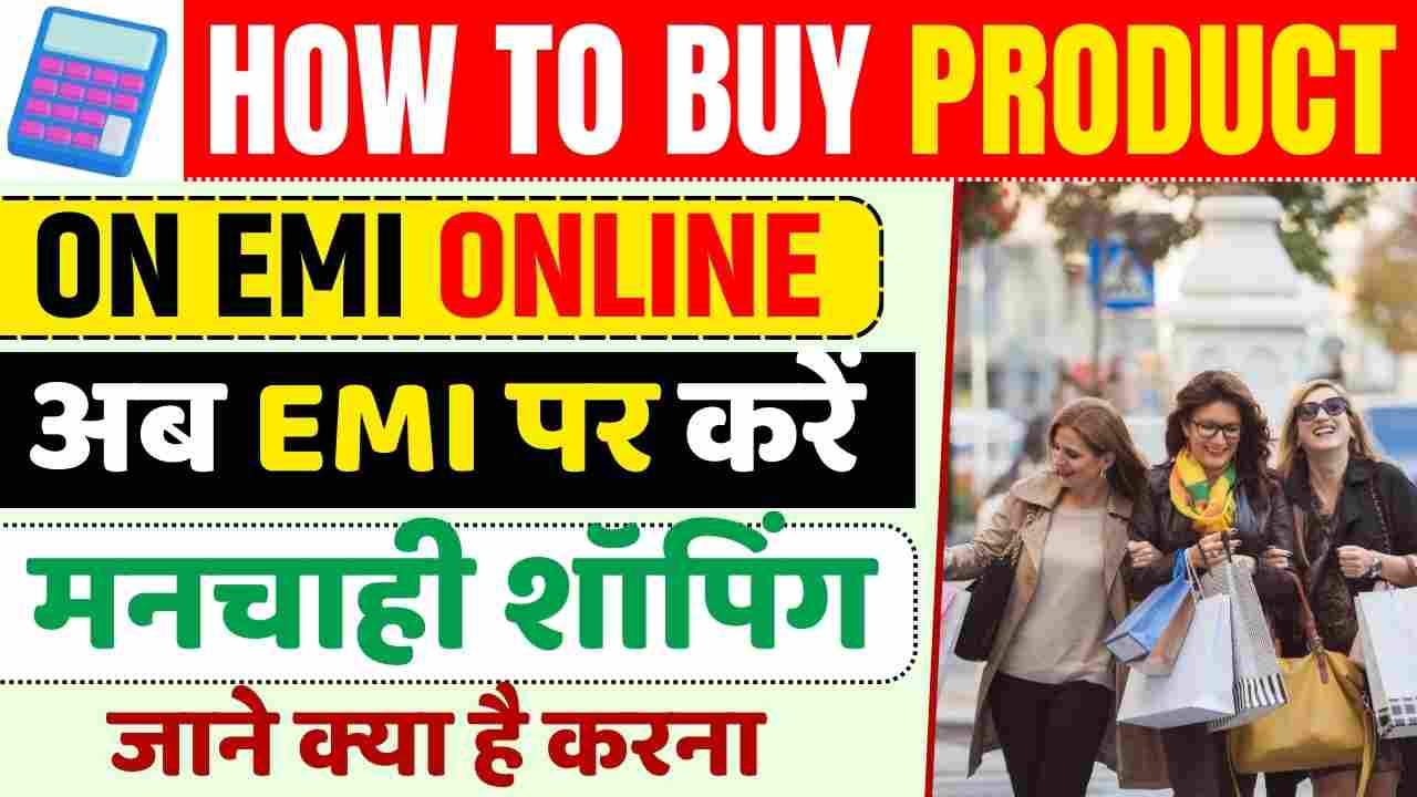 How To Buy Product On EMI Online