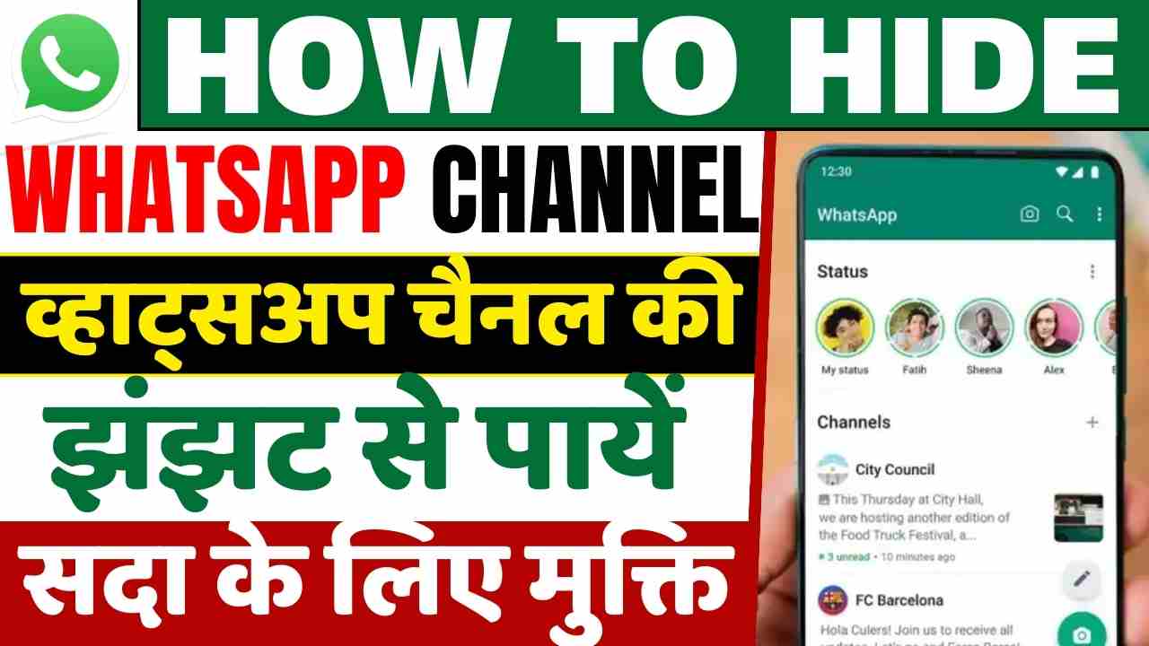 How To Hide Whats App Channel