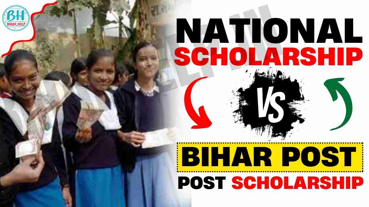 National Scholarship Vs Bihar Post Matric Scholarship