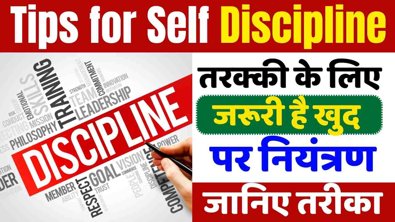 Tips for Self Discipline