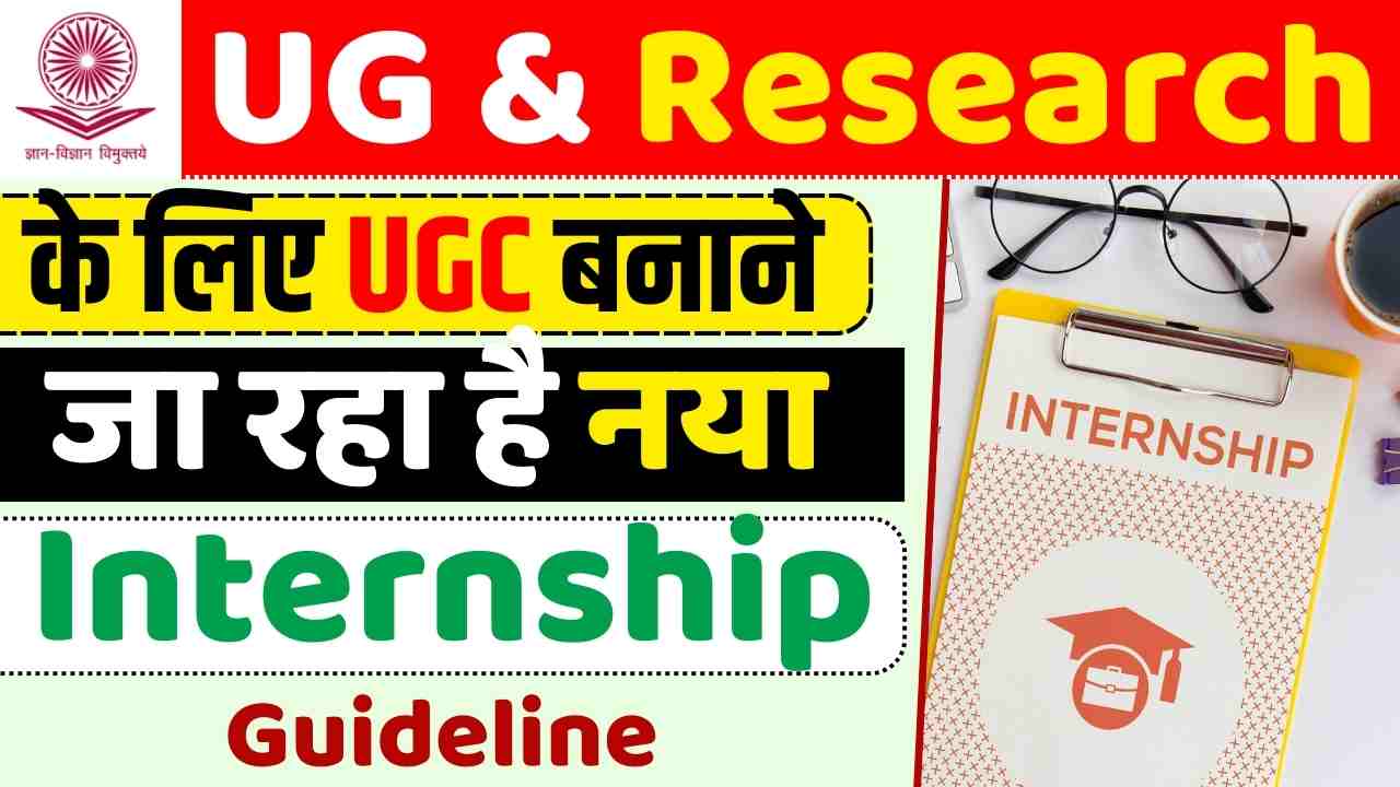 UGC Internship Guidelines