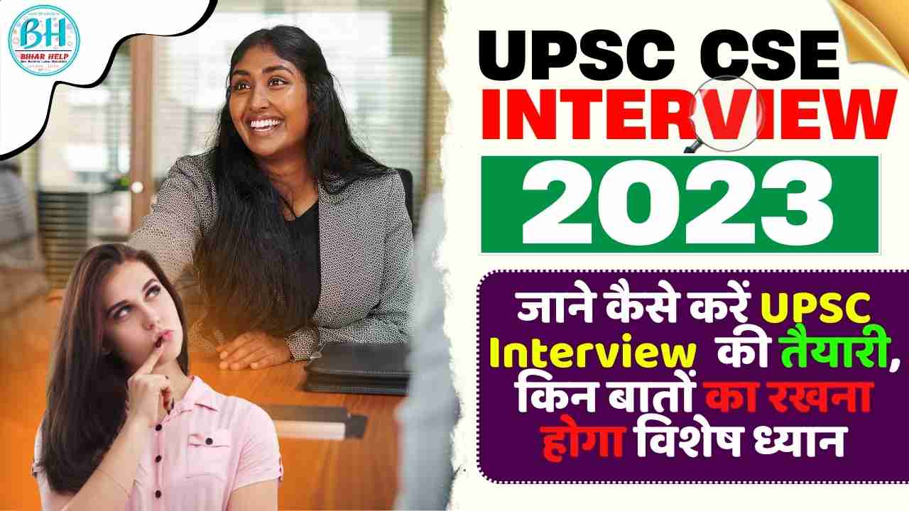 UPSC CSE Interview 2023