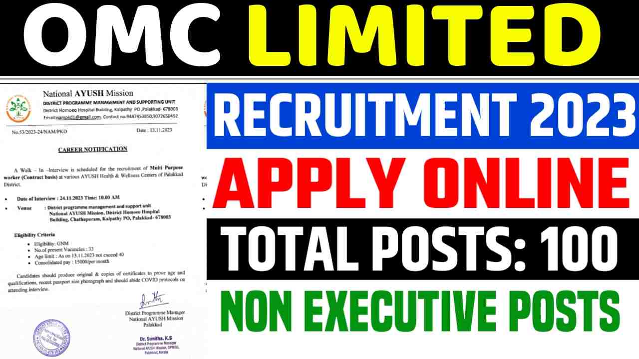 OMC Limited Recruitment 2023