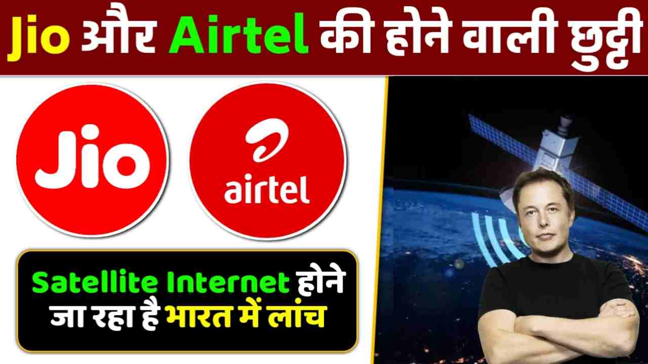 Satellite Internet In India