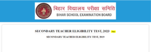 Bihar STET Certificate Download 2023