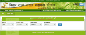 Bihar Fasal Bima Report Panchayat List 