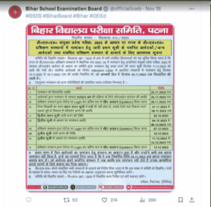 Bihar Deled 2nd Merit List 2023