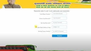 How to Apply Online for Mukhyamantri Prakhand Parivahan Yojana 2024?