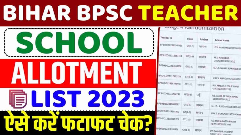 bihar-bpsc-teacher-school-allotment-list-2023-pdf-download-link