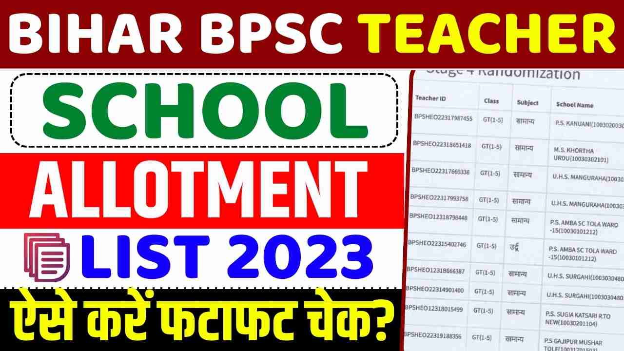 BIHAR BPSC TEACHER SCHOOL ALLOTMENT LIST 2023
