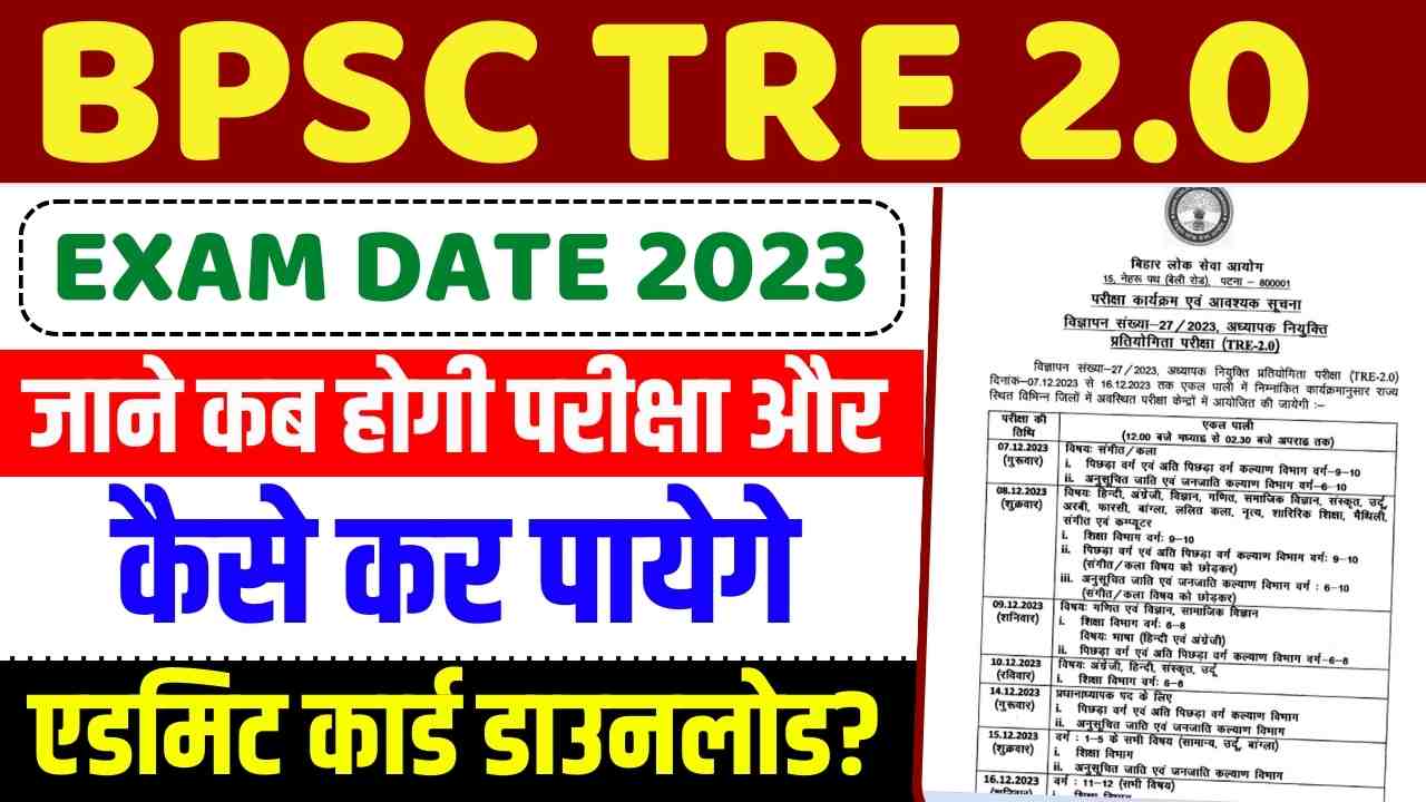BPSC TRE 2.0 Exam Date 2023