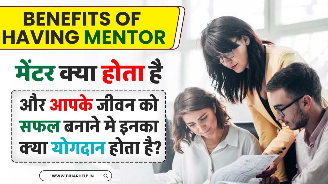 Benefits of Having Mentor